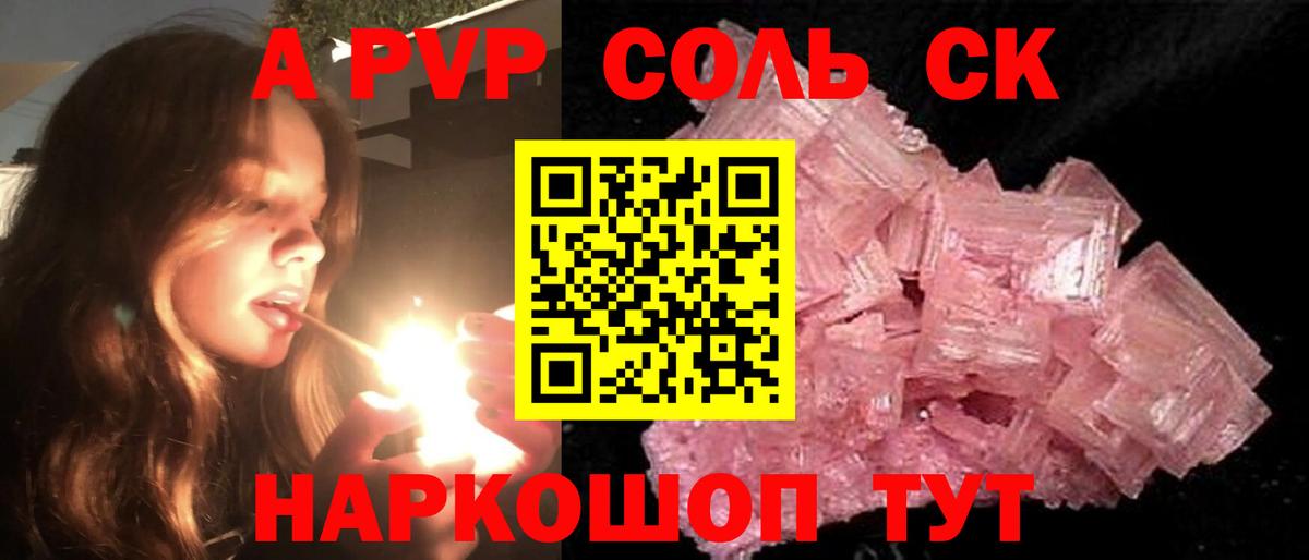 Alfa_PVP VHQ Киржач