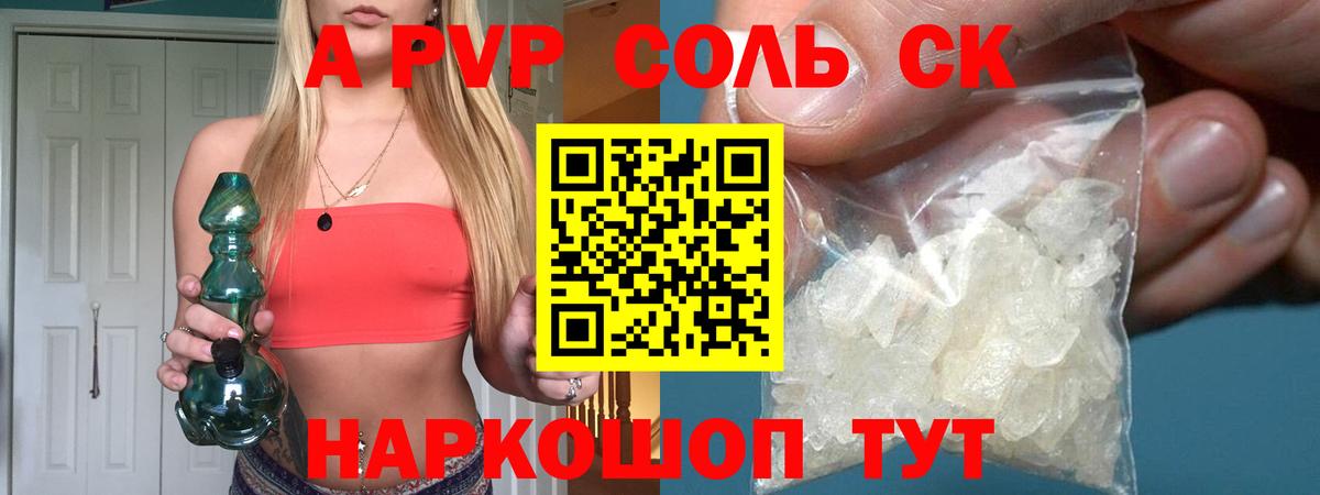 Киржач  Альфа ПВП мука  Альфа ПВП VHQ  APVP крисы CK  Вход с VPN 