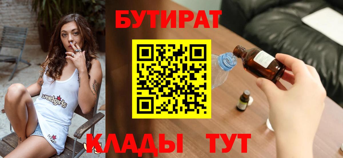 Киржач  Бутират оксана  Бутират  Вход с VPN 