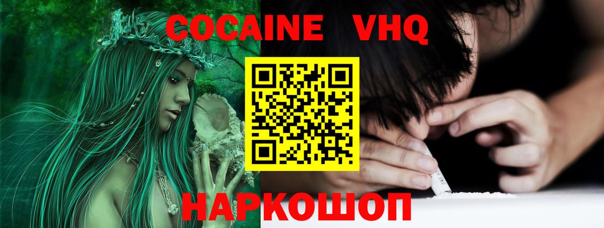 Cocaine 98%  Кокаин Колумбийский  Вход с VPN  Киржач 