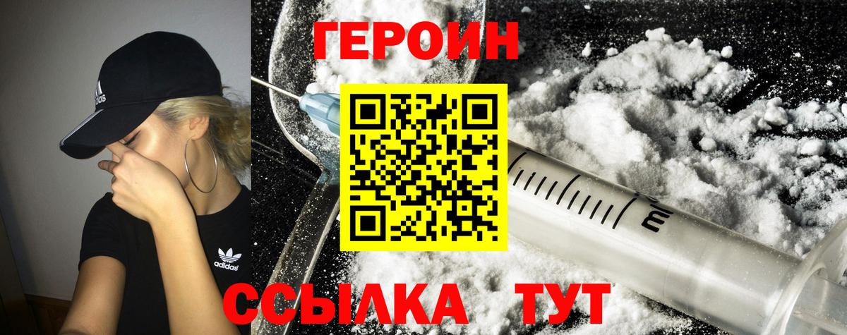 Киржач  Героин хмурый  Вход с VPN 