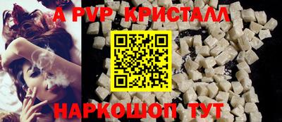 ALPHA-PVP Волгодонск