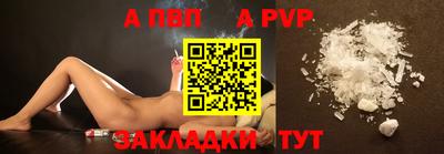 ALPHA-PVP Волгодонск
