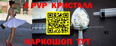 ALPHA-PVP Волгодонск