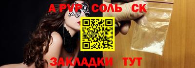 ALPHA-PVP Волгодонск