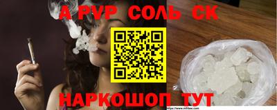 ALPHA-PVP Волгодонск