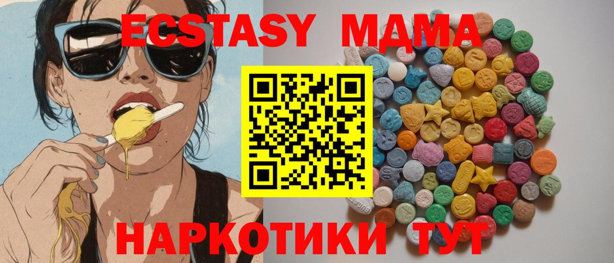 MDMA кристаллы  MDMA crystal  МДМА  Киржач  Вход с VPN 