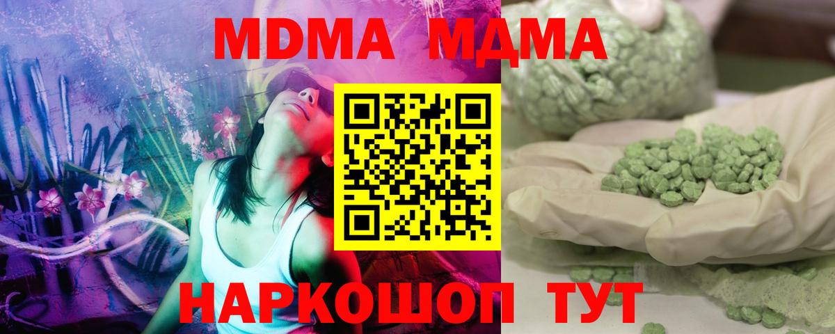 МДМА Molly Киржач