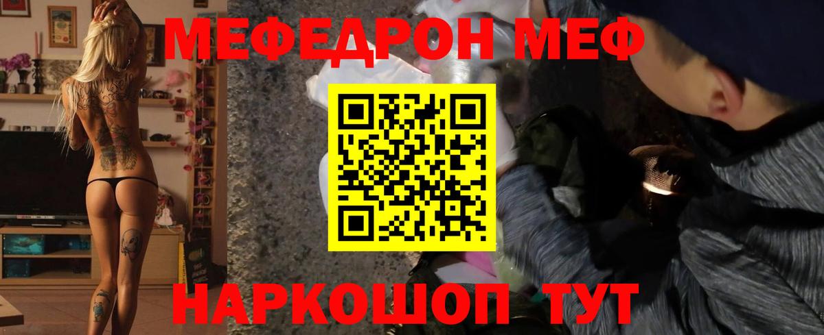 hydra маркетплейс  МЯУ-МЯУ VHQ  Киржач  Вход с VPN  МЯУ-МЯУ VHQ  Меф 