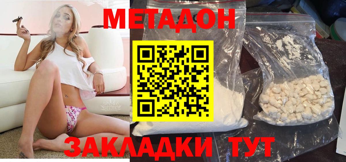 Киржач  Метадон methadone  Вход с VPN 