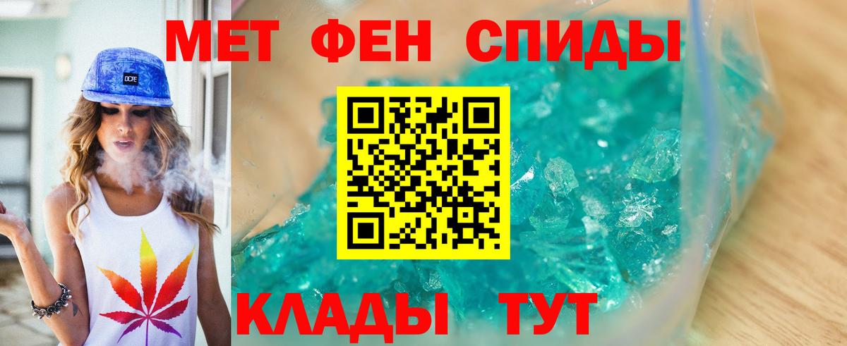 Метамфетамин винт Киржач