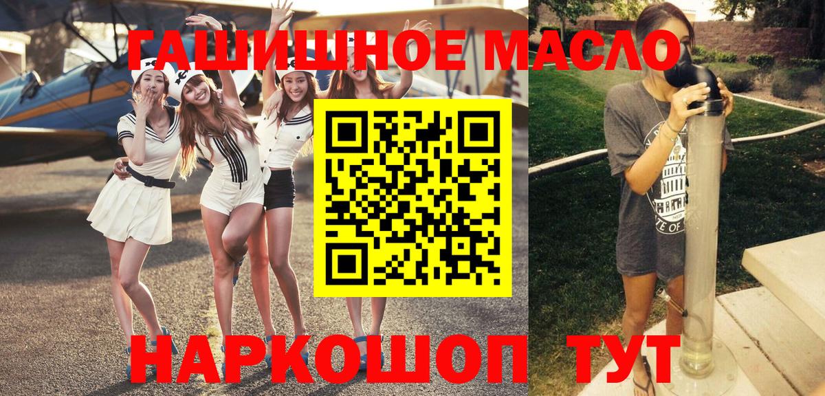 Дистиллят ТГК THC oil Киржач